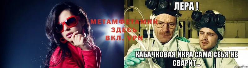 Метамфетамин Methamphetamine  Печора 